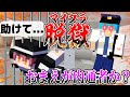 6日目 この刑務所に裏切者がいた 本当にヤバすぎる マイクラ マイクラ脱獄 6日目 この刑務所に裏切者がいた 本当にヤバすぎる マイクラ マイクラ脱獄