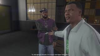 GTA 5 прохождение #5  Как  Нельзя  Торговать  Наркотиками  !!!!!!!