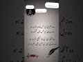 #pawarholakhalidhobijatimere #poetry #200