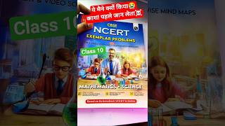 PW NCERT Examplar Class 10 Science and Maths Honest Review ❌☠️ 2025-26| Pw Books|CBSE board 2026