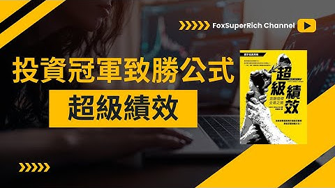 最小风险最大获利的进场时机 | 美国投资冠军教你如何精准进场 | 趋势获利的秘密 | 超级绩效致胜公式 | Fox时间波动能交易 | Fox裸K交易 - 天天要闻