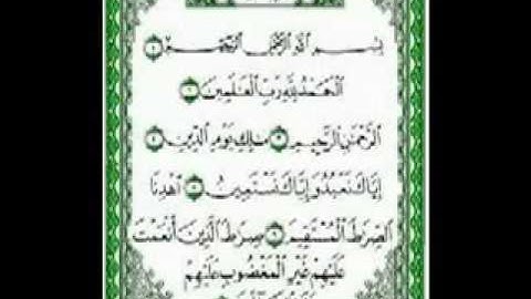 سورة الفاتحة مكتوبة كاملة  الشيخ - خالد  القحطاني