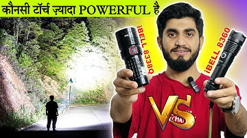iBell FL8398Q vs FL8360S Torch Comparison || iBell Zoomable Torch || iBell Powerful Torch