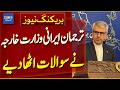 Iranian Foreign Ministry Spokesperson Raises Serious Questions | Breaking News | Dawn News