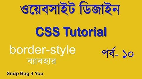 HTML & CSS BANGLA TUTORIAL  FOR BEGINNERS | USE CSS BORDER  PROPERTY| CSS VIDEO PART 10