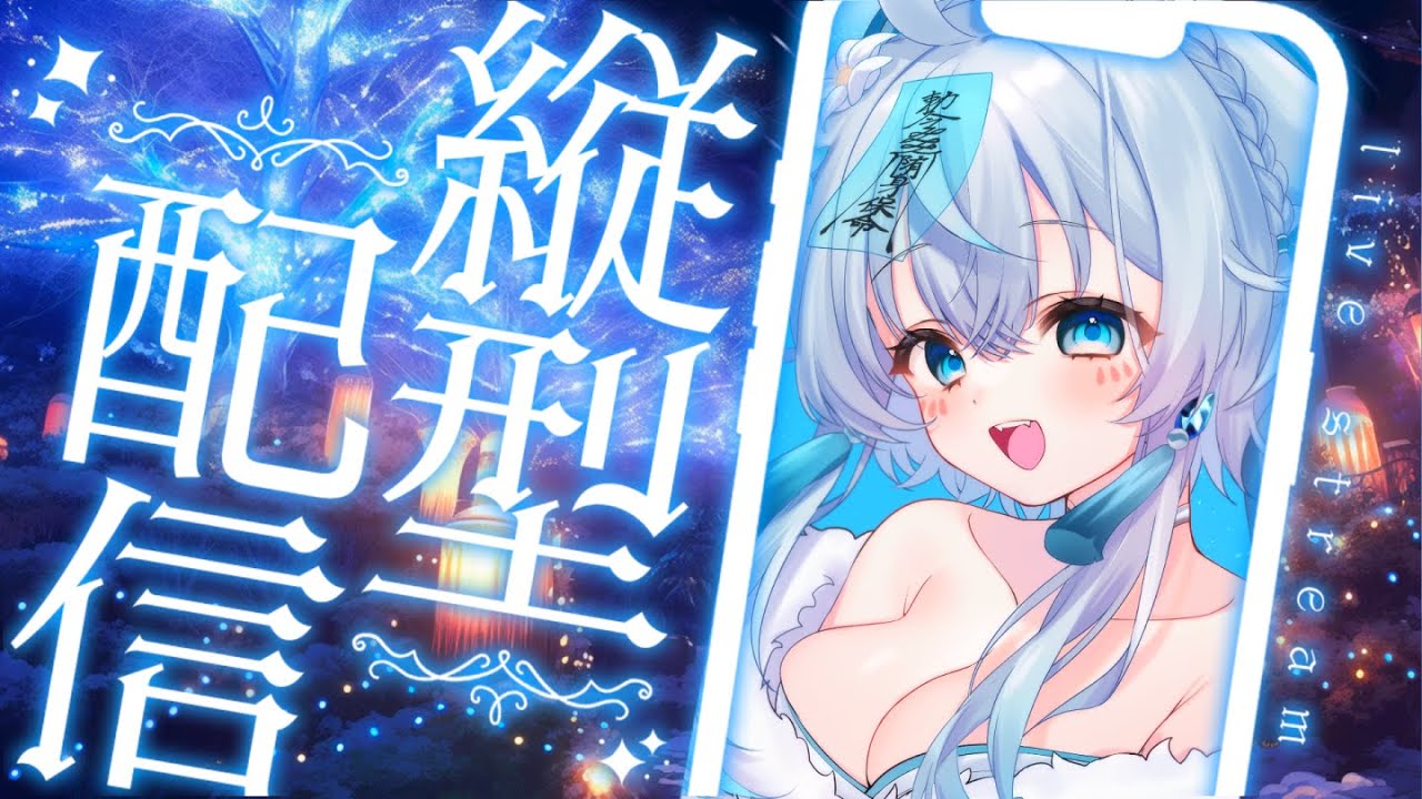 【 歌枠 #karaoke 】縦型配信歌枠💙1曲聴いて行きませんか？✨初見様大歓迎！【#vtuber #vsinger #shorts #うら飯紺汰】