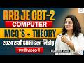 RRB JE CBT-2 Computer: 2024 सभी Shifts का निचोड़ 🔥 | MCQ + Theory in One Video | By Preeti Mam
