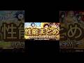 にゃんこ大戦争【鬼滅の刃】コラボ性能紹介!#にゃんこ大戦争 #鬼滅の刃 #きめつのやいば #コラボ#性能紹介#にゃんこ大戦争鬼滅の刃コラボ