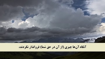 جز 10 ( سوره توبه از آیه 1 تا 6 ) با ترجمه فارسی صوتی و تصویری