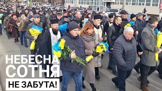 Небесна Сотня не забута! Хмельницький пам&#39;ятає Героїв🇺🇦