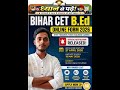 Bihar CET B.Ed Form Kaise Bhare Live