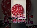 【クトゥルフ神話TRPG】1d100期一会 #trpg #1d100