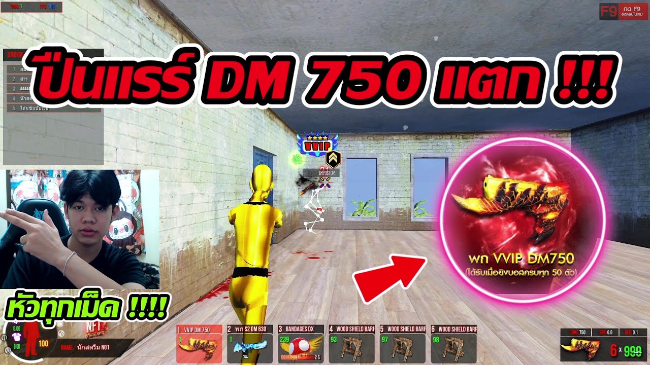 Warz NFTZ : มีคนเอาปืนแรร์ DM 750 มาห้าวนอกโซน แบบนี้ก็ลากหัวทุกเม็ดไปดิ !!