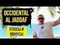 Occidental Al Jaddaf 4* | ОАЭ | Дубай | отзывы туристов
