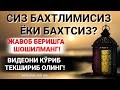 БУ СИРНИ КЎПЧИЛИК  БИЛМАЙДИ! ҲОЗИРНИНГ ЎЗИДА БИЛИБ ОЛИНГ! ҲАЁТИНГИЗ ЎЗГАРАДИ!