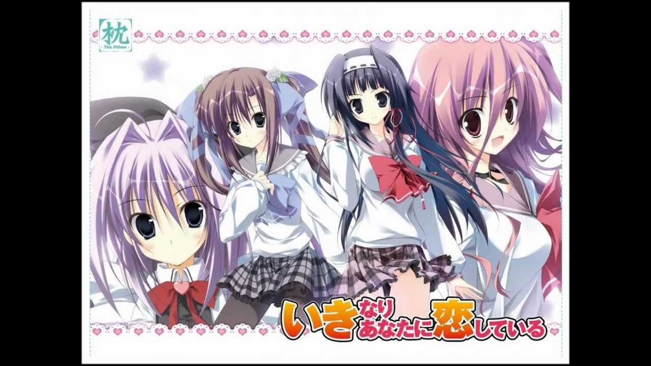 いきなりあなたに恋している  / はな  [ ErogesongFull 2011 ]