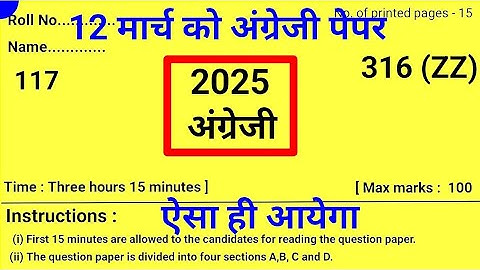 English unsolved paper class 12 2023 up board | english unsolved paper class 12 2025 up board