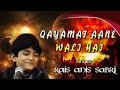 Qayamat Aane Wali Hai | क्यामत आने वाले है | Rais Anis Sabri | Video Song | Islamic Devotional Song Whatsapp Status Video Download Free