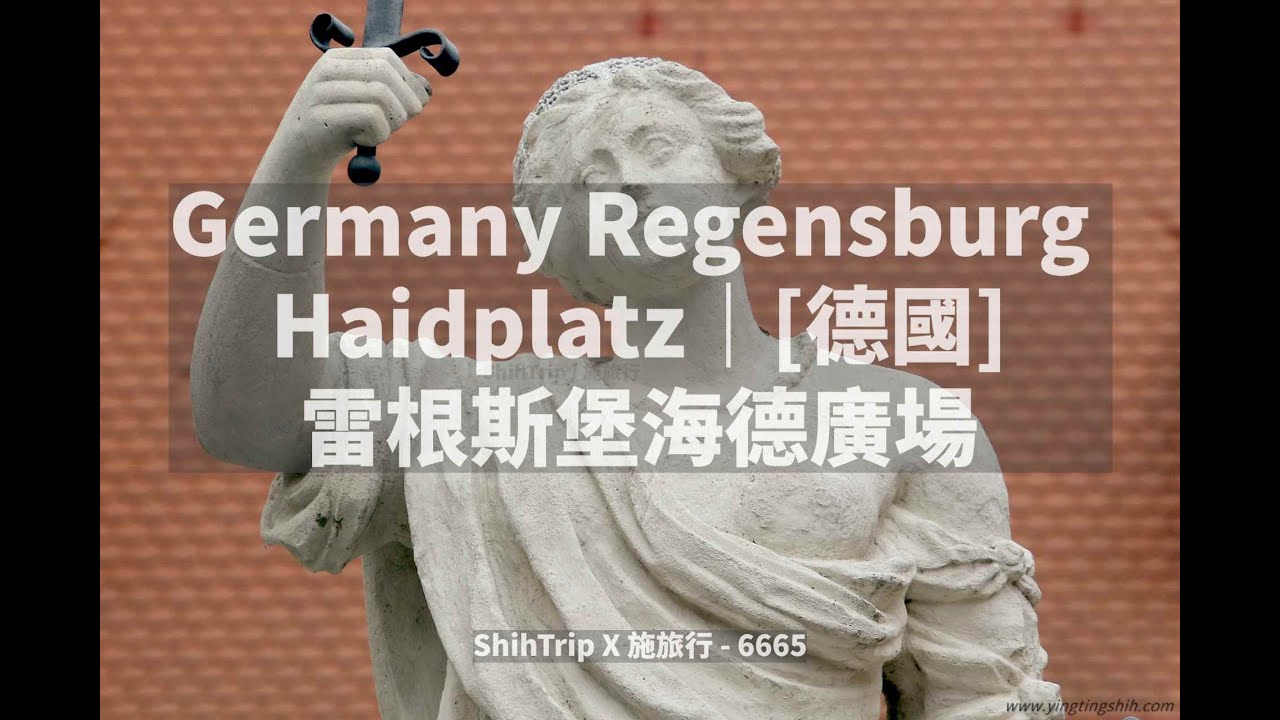 Germany Regensburg Haidplatz｜[德國]雷根斯堡海德廣場Ｘ施旅行／ShihTrip – 6665