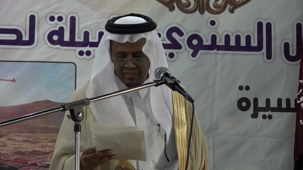 حفل معايدة قبيلة لحيان لعام 1445