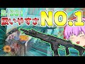【Apex Legends】シーズン超えても最強武器!!つよいんです【ゆっくり実況】