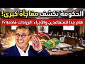 عاجل بالمغرب الكشف عن موعد الحوار الاجتماعي في أبريل وملفات ساخنة على الطاولة 