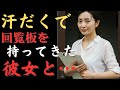 【シニア恋愛】汗ばむ白いシャツ、午後三時のチャイム──それはただのご近所づきあいじゃなかった