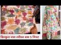 Afghani salwar cutting and stitching|अफगानी सलवार की कटिंग|how to make Afghani salwar cutting