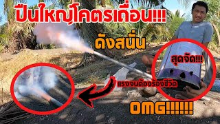 เกิดอะไรขึ้นกับถังใบนี้!