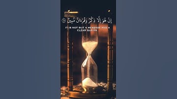 تلاوة خاشعة من سورة يس✨ القارئ عبد العزيز سحيم ✨        #تلاوة_خاشعة  #قران_كريم #راحة_نفسية  #quran