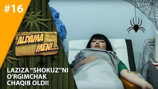 Aldama Meni 16-son Laziza "SHOKUZ"ni o'rgimchak chaqib oldi!