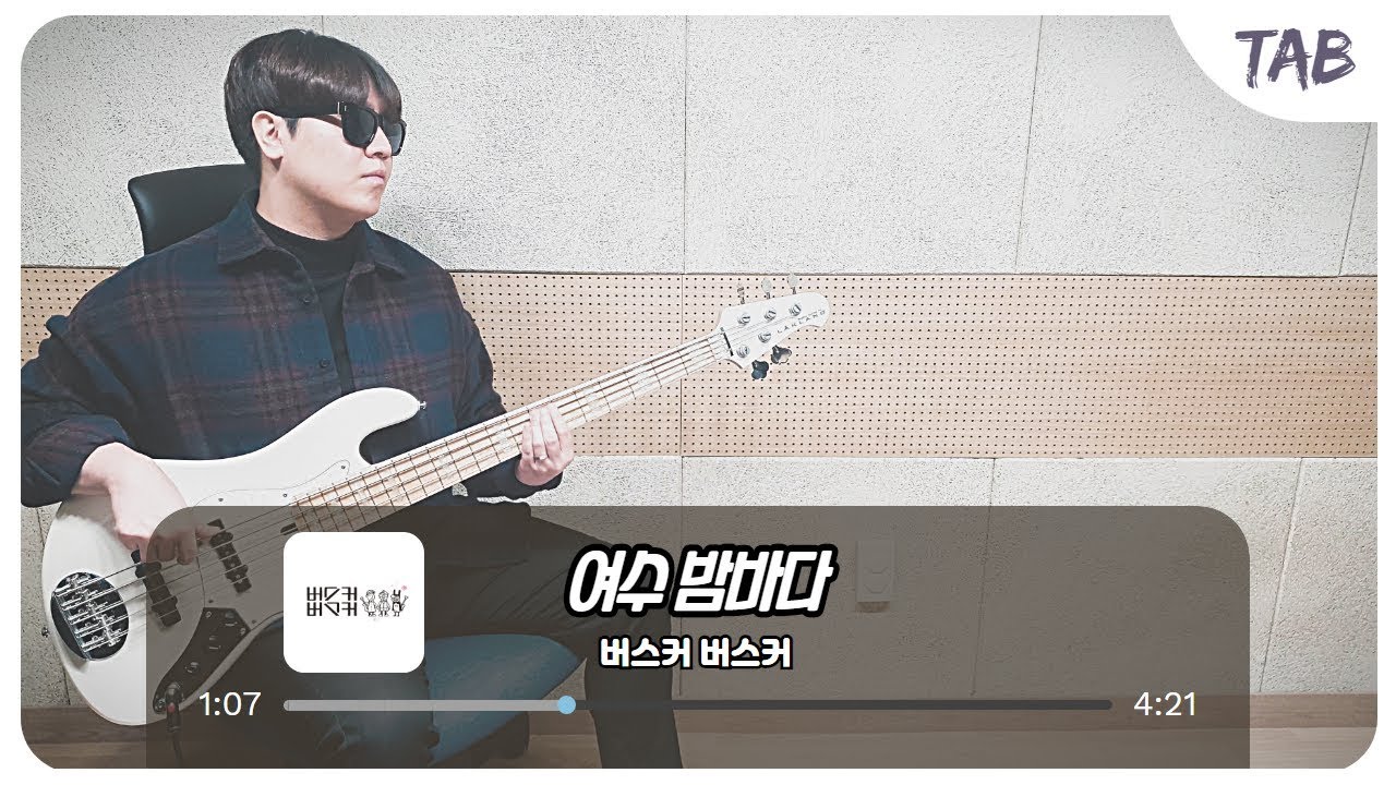 Busker Busker Yeosu Night Sea