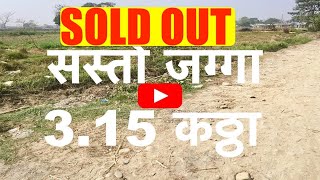 land for sale at itahari Nursing college | Highway Najik | 32 ft bato | sasto deals | by bhubanthapa