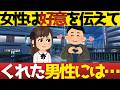 【恋愛雑学】「君が好きだ」は絶対NG。一切媚びずに女の脳をバグらせて永遠に沼らせる『悪魔の支配術』