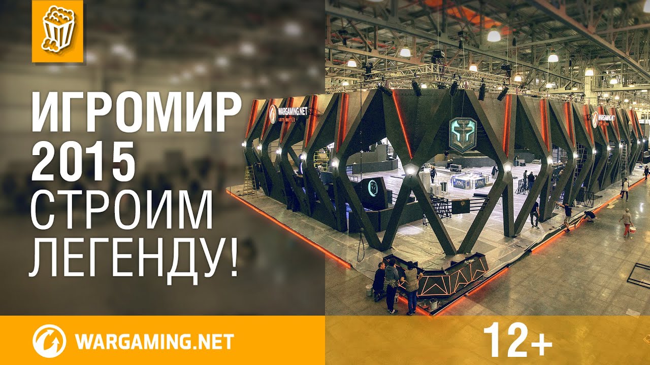 official secrets Игромир 2015. Застройка