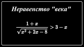 картинка: Неравенство 