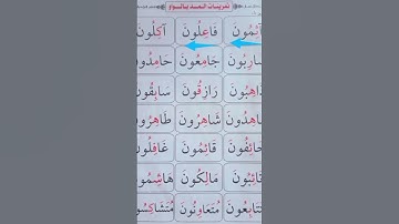 المد بالواو #محمودخليل #عبدالباسط #daaralecoran #daaraalguran #lecoranalkarim #القارئ #surah