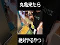 丸亀で１４０円で食える天丼