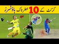 TOP 10 Most Brutal Bouncers Ever Bowled in Cricket | CRIC FACTORY
