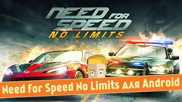 Need for Speed No Limits для Android - подробнейший обзор от Game Plan