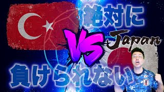 【実況】 日本VSトルコ-絶対に負けられない戦い- キリンチャレンジカップ 久保建英先発 【Japan vs Türkiye　 kirin challenge cup 2023 LIVE】