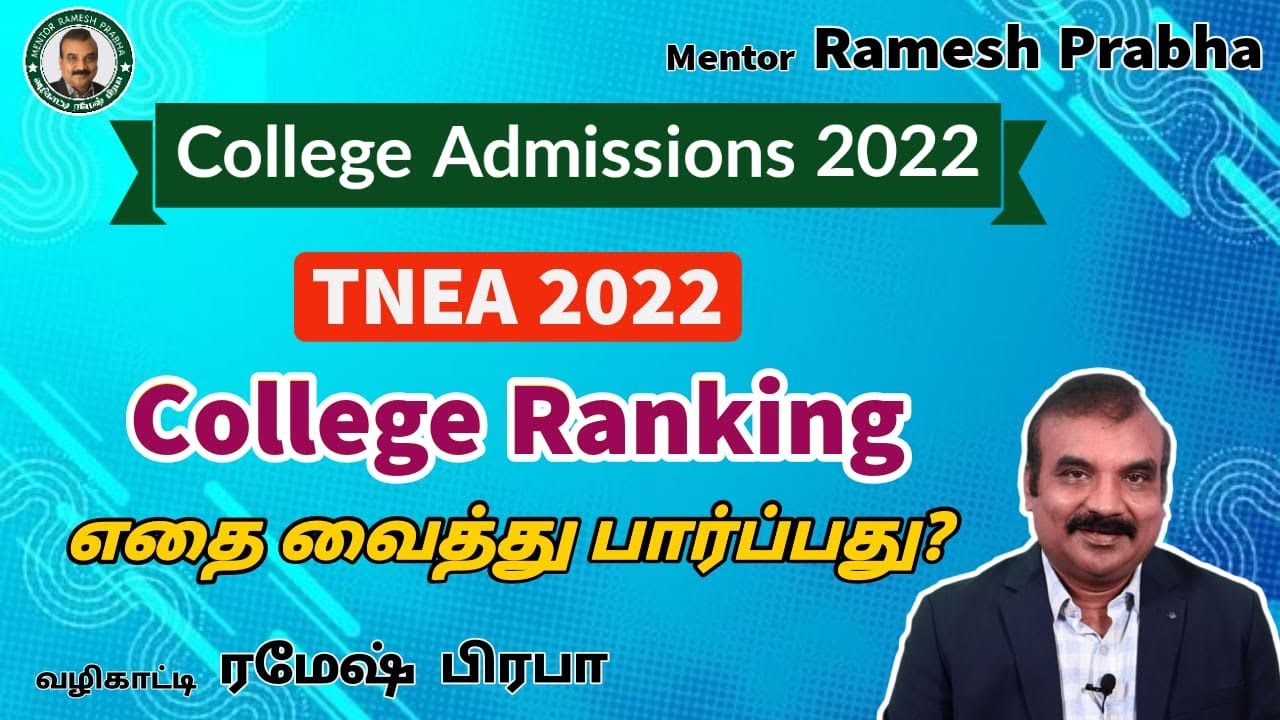 How is College Ranking Done? | What is NBA | NAAC | NIRF ? | TNEA 2022 | Mentor Ramesh Prabha