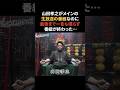 山田孝之が一言も喋らないまま終わった番組 #山田孝之 #雑学 #山田孝之の元気を送るテレビ