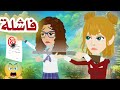 كنت أغار من أختي لكنني اكتشفت الحقيقة 