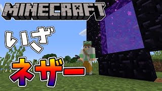 【しゃくくら#16】しゃくたに君、初めてのネザーへ！　しゃくたに君のマインクラフト【ゆっくり実況プレイ】