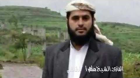 سورة الأنفطار الشيخ القــارئ / هشام محمد علي المقدشي #اليمن #إب