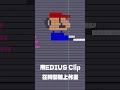 EDIUS進階技巧【快速貼上】【快速複製】