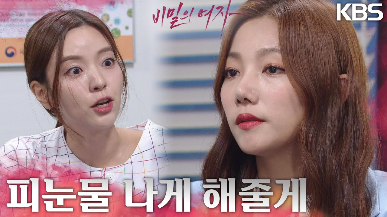 임혁을 만나겠다고 한 현정을 직접 가둬버린 이채영! 동생의 복수를 위해... [비밀의 여자] | KBS 230717 방송