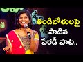 Nuvve Nuvve Movie - Nuvve Nuvve Kavalantundi Parody Song - Aaha Eehe Ooho  | ETV Plus