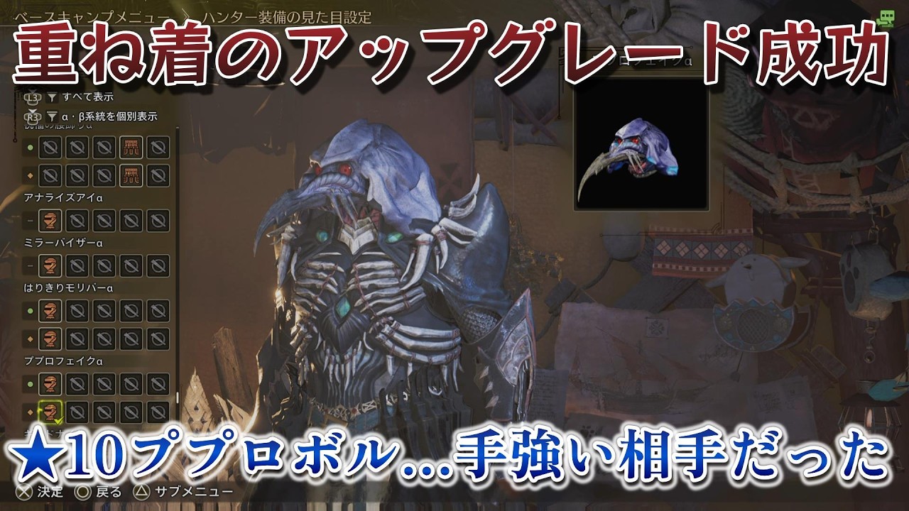 【モンスターハンターワイルズ＃MHWs】★10ププロボル…エグイってぇ(; ･`д･´) Part108